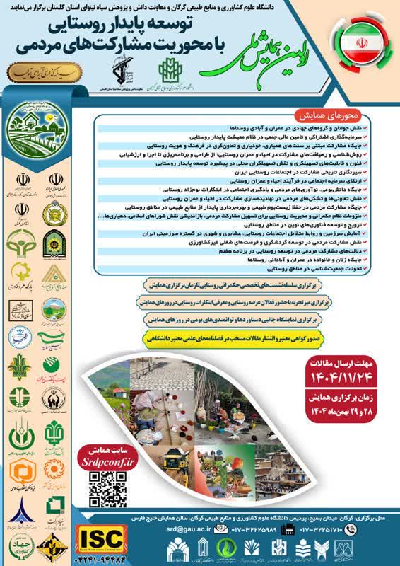 رویداد